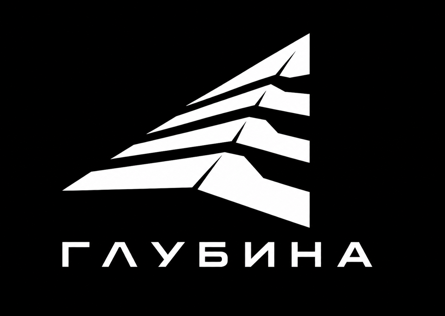 Глубина